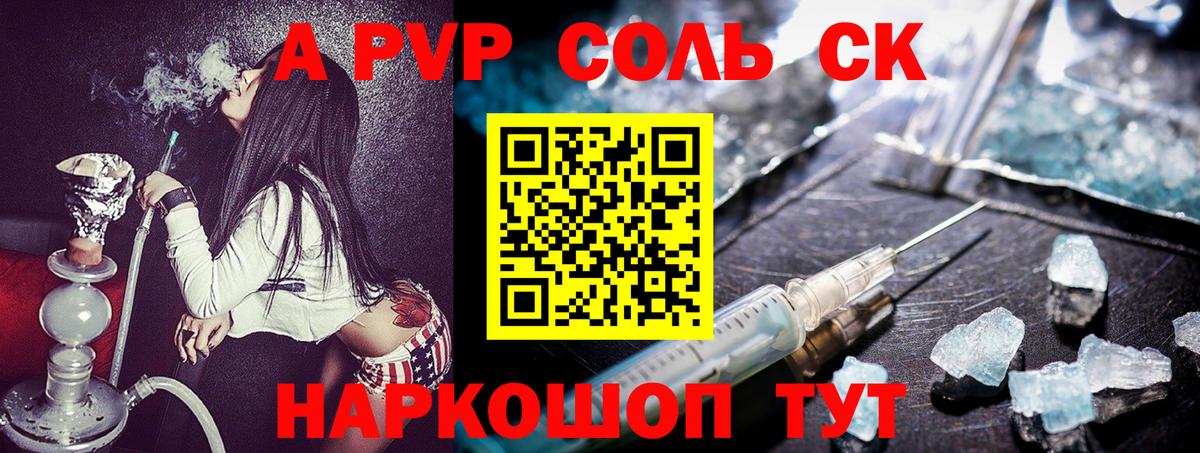 Альфа ПВП мука  Alfa_PVP  Знаменск  Alpha PVP VHQ  хочу   Вход с VPN 