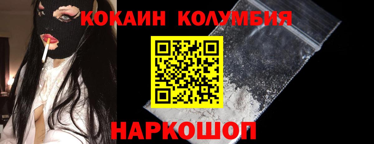 Знаменск  КОКАИН Fish Scale  Вход с VPN  Cocaine  КОКАИН Fish Scale 