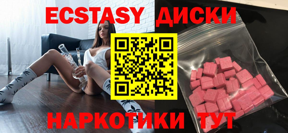 ЭКСТАЗИ  Вход с VPN  ЭКСТАЗИ Philipp Plein  Знаменск  Ecstasy бентли 