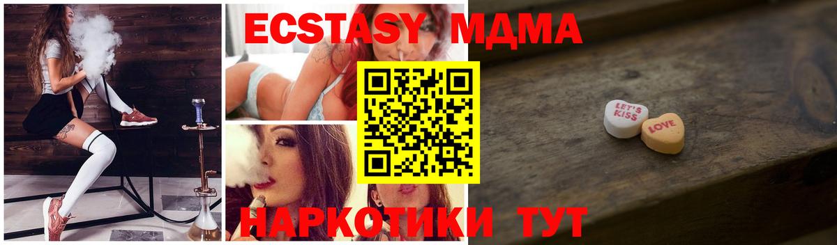 ЭКСТАЗИ 250 мг Знаменск