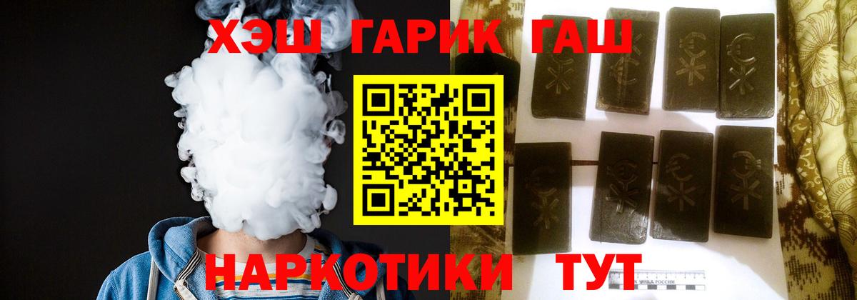 Знаменск  ГАШ индика сатива  Вход с VPN 
