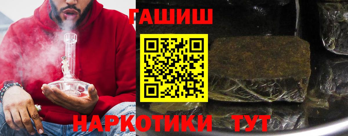 Гашиш VHQ Знаменск