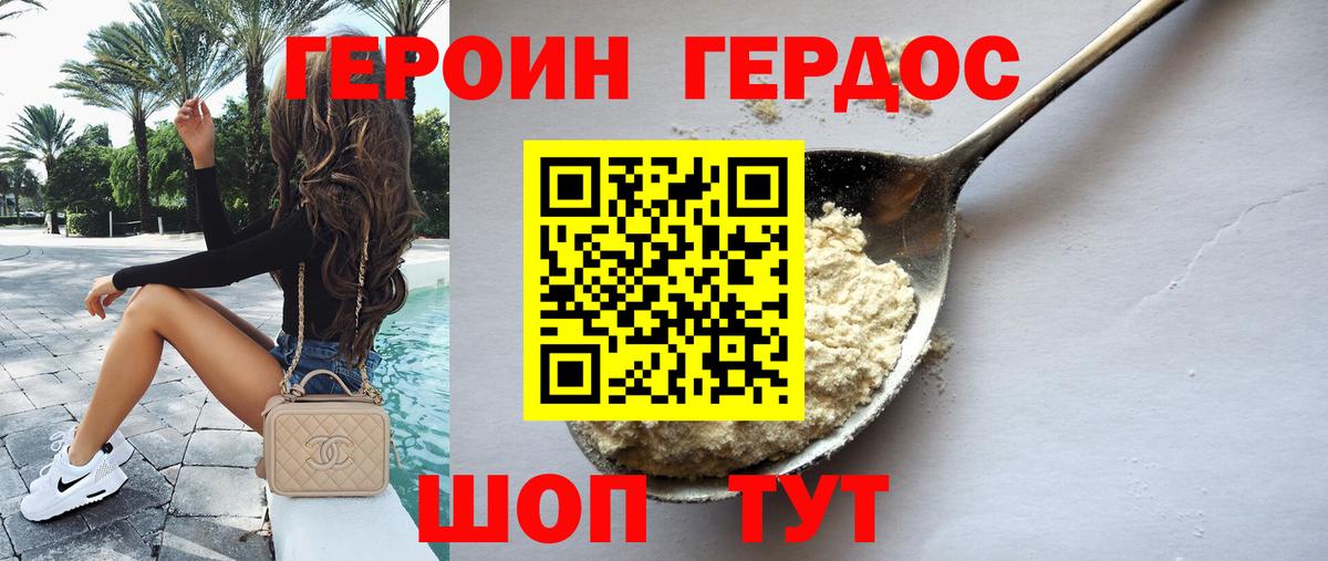 Героин  ГЕРОИН Афган  Вход с VPN  Знаменск 
