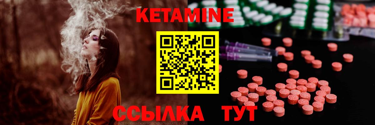 Знаменск  КЕТАМИН ketamine  Вход с VPN 