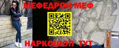 мефедрон Берёзовский