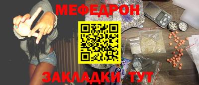 мефедрон Берёзовский