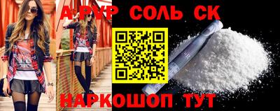 метамфетамин Бийск