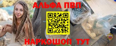метамфетамин Бийск