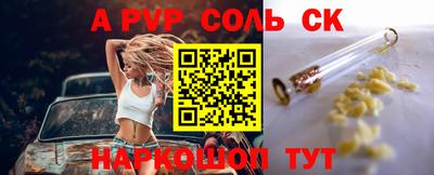 метамфетамин Бийск