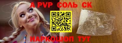 сатива Беслан