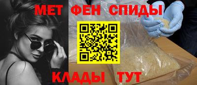 метамфетамин Бийск