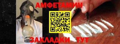 метамфетамин Бийск