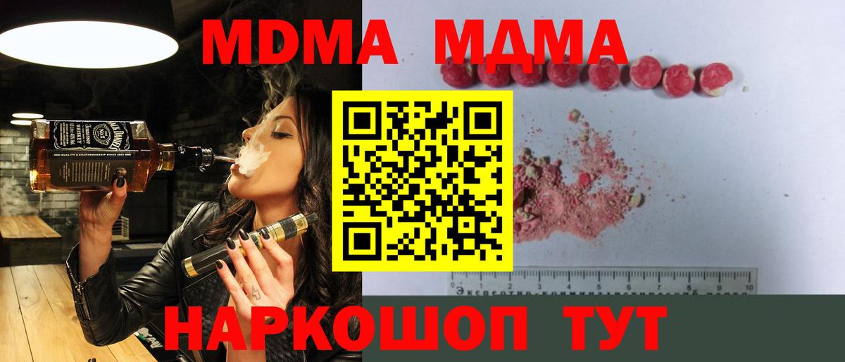 MDMA crystal  МДМА Molly  MDMA  Знаменск  Вход с VPN 