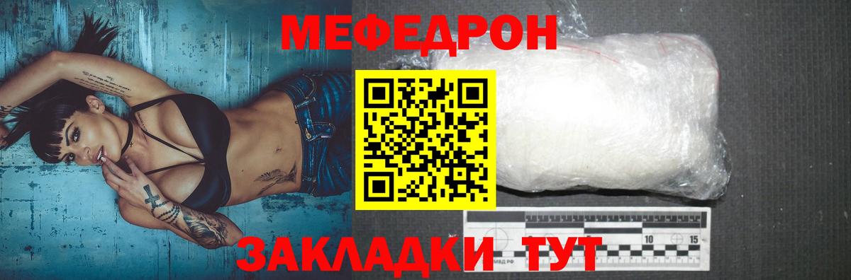Знаменск  МЯУ-МЯУ мука  Вход с VPN  МЯУ-МЯУ  где можно купить   МЯУ-МЯУ кристаллы 