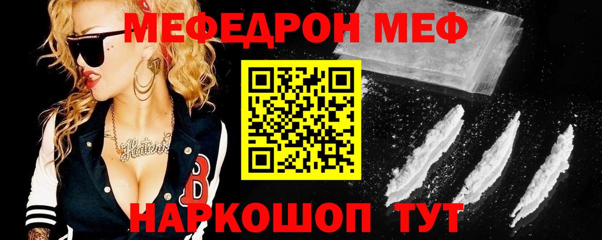 МЕФ мука Знаменск