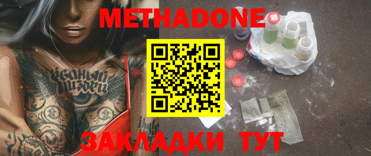 нарко площадка Telegram  МЕТАДОН мёд  Вход с VPN  Знаменск 