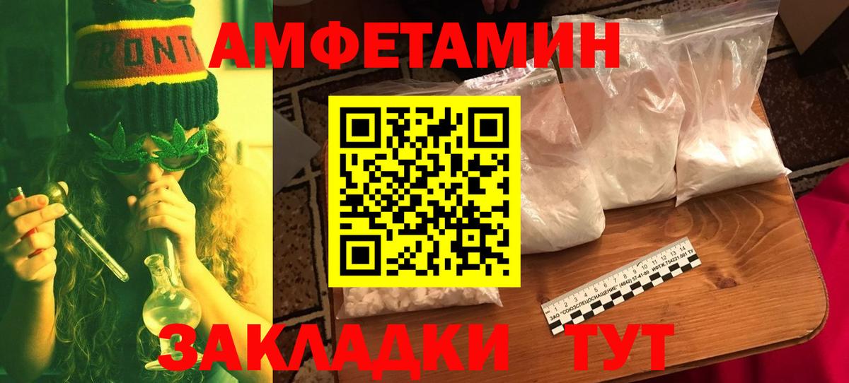 МЕТАМФЕТАМИН Methamphetamine Знаменск