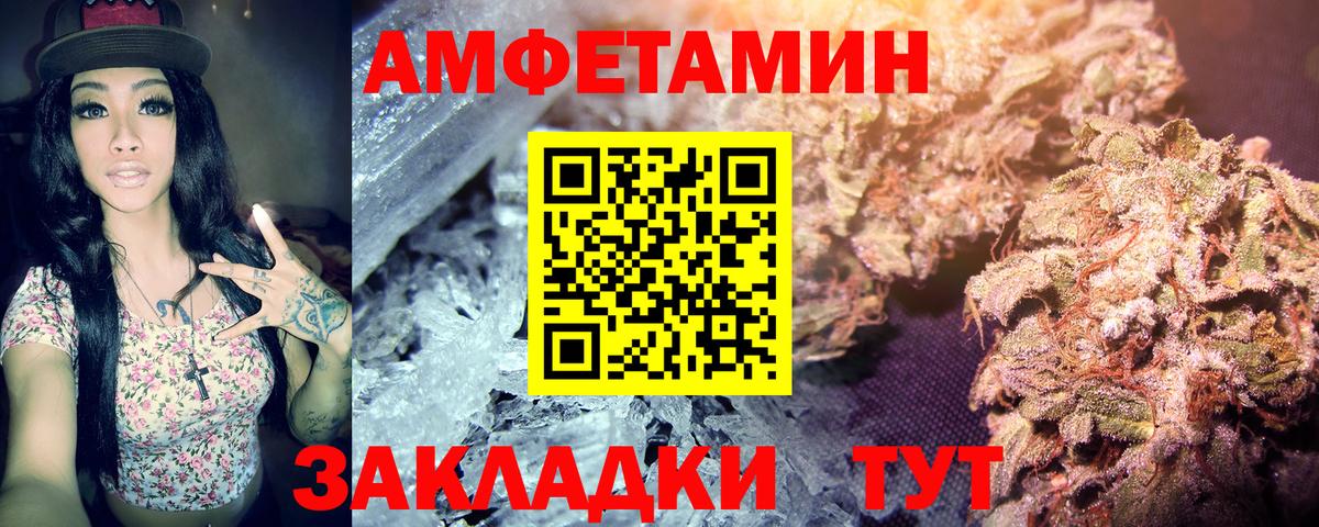 Знаменск  МЕТАМФЕТАМИН витя  Первитин  Вход с VPN 
