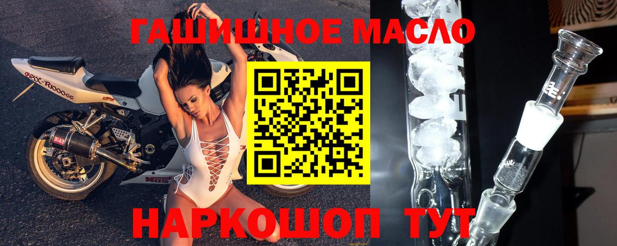Знаменск  Дистиллят ТГК гашишное масло  Вход с VPN  ТГК гашишное масло 