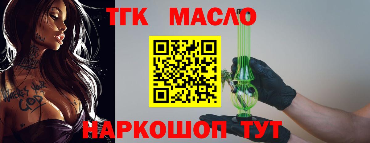 Дистиллят ТГК вейп с тгк Знаменск